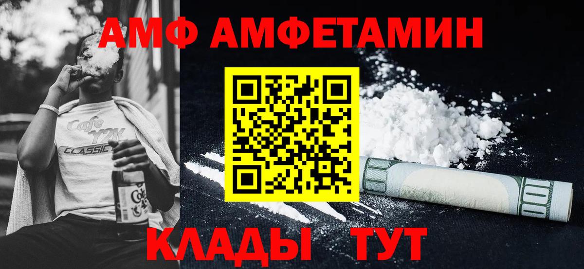АМФ 98% Сергиев Посад