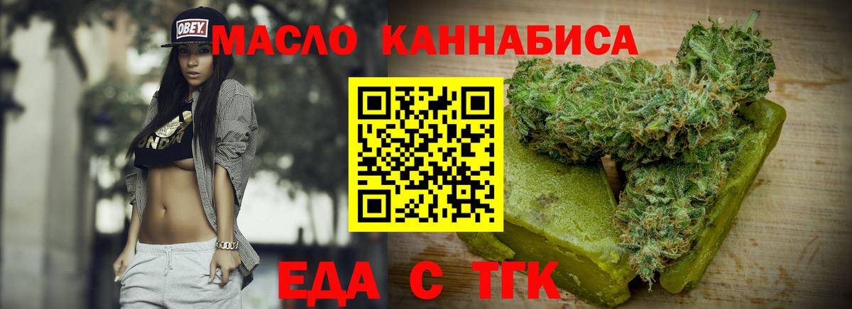 Сергиев Посад  Cannafood конопля  Вход с VPN 