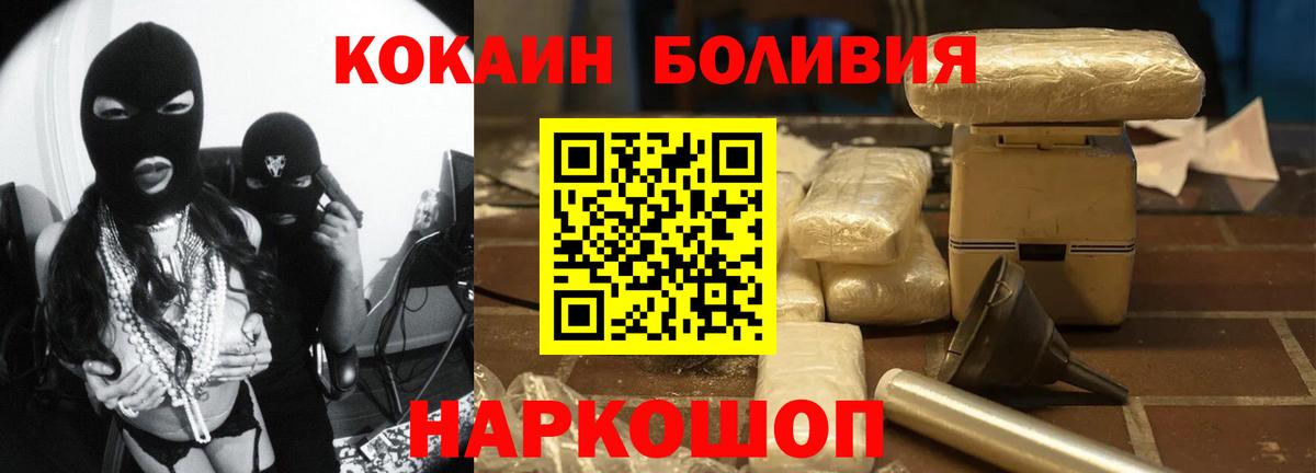 Кокаин 99% Сергиев Посад
