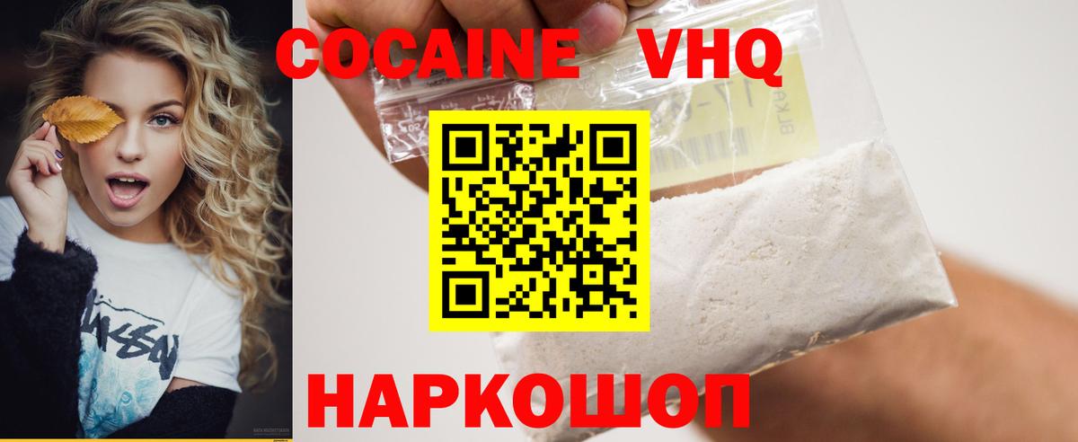 Сергиев Посад  КОКАИН Перу  Вход с VPN  Кокаин Боливия 