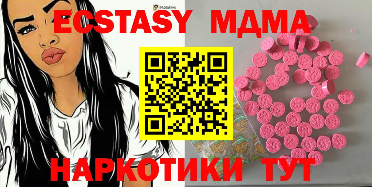 ЭКСТАЗИ таблы  Ecstasy XTC  Сергиев Посад  ЭКСТАЗИ  Вход с VPN 