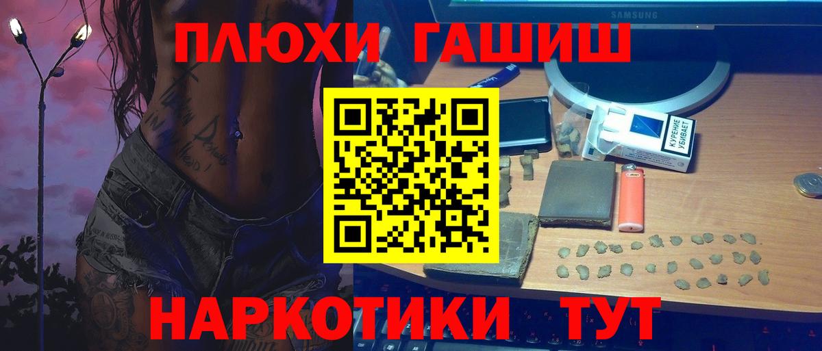 Сергиев Посад  Гашиш индика сатива  ГАШИШ  Гашиш Cannabis  Вход с VPN 