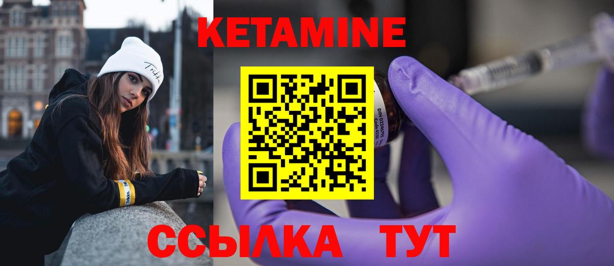 КЕТАМИН VHQ  Вход с VPN  mega ССЫЛКА  Сергиев Посад 