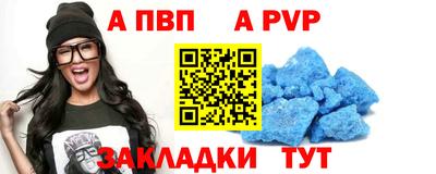 Альфа ПВП Рузаевка