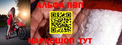 Альфа ПВП Рузаевка
