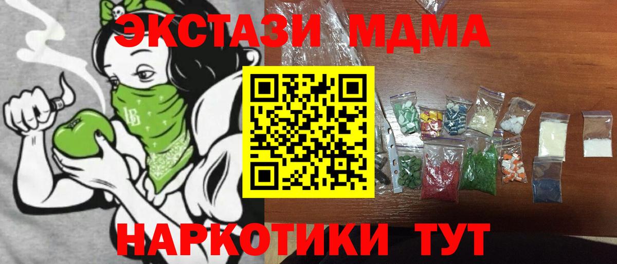 MDMA молли Сергиев Посад