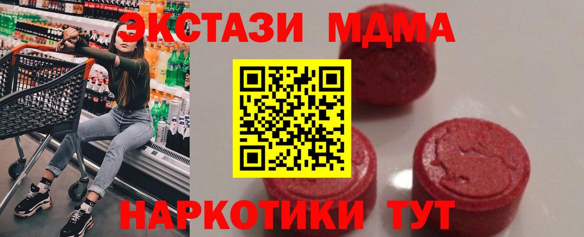 MDMA VHQ  МДМА VHQ  MDMA  Вход с VPN  Сергиев Посад 