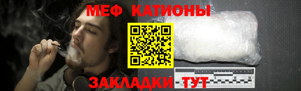 Меф мяу мяу кристаллы Сергиев Посад