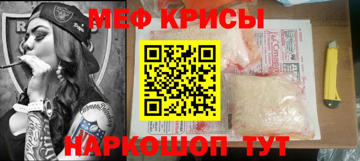 МЕФ 4 MMC  Вход с VPN  Меф    ССЫЛКА  МЯУ-МЯУ мука  Сергиев Посад 